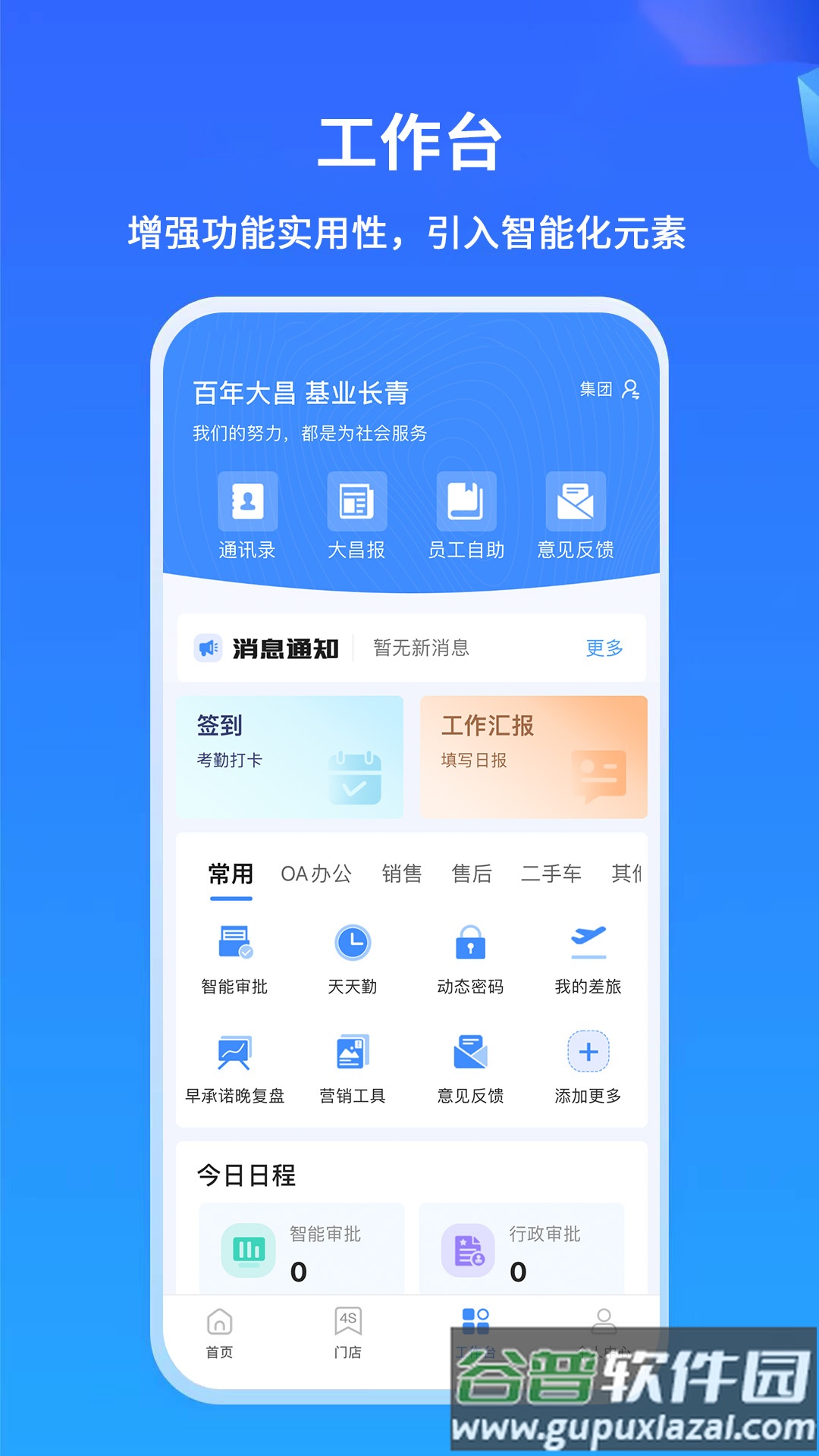 掌上神器app官方版截图2