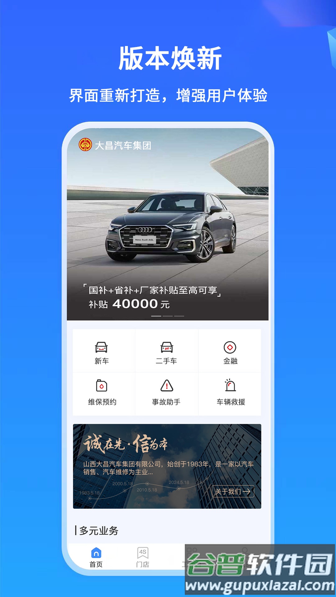 掌上神器app官方版截图3