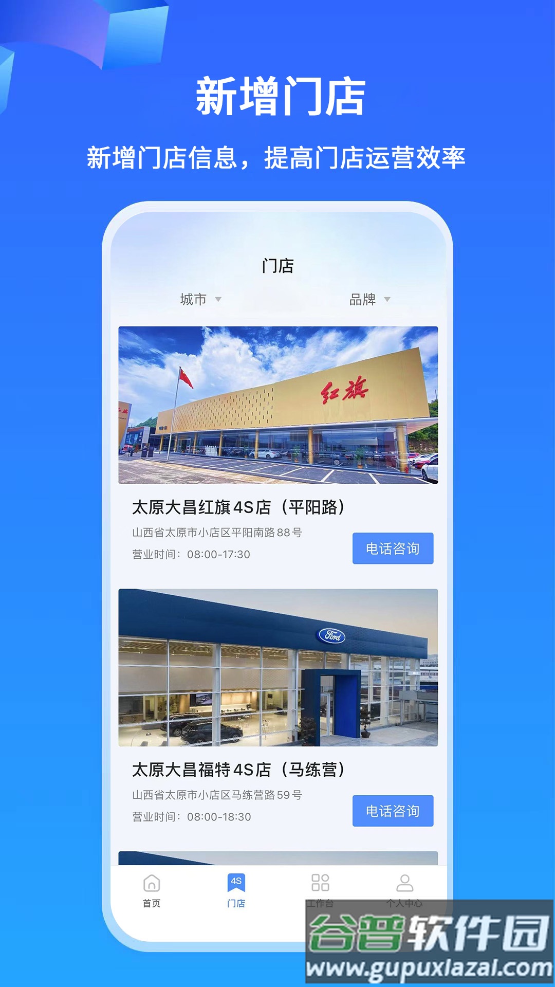 掌上神器app官方版截图4