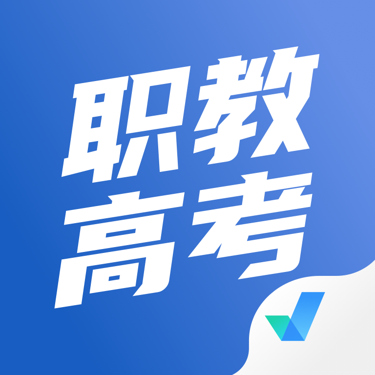 职教高考聚题库APPv2.0.5
