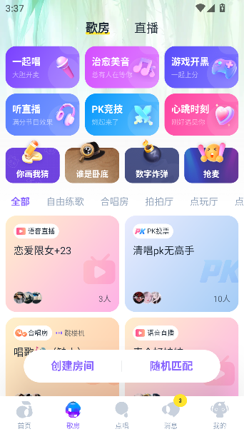 回森app官方版本截图2