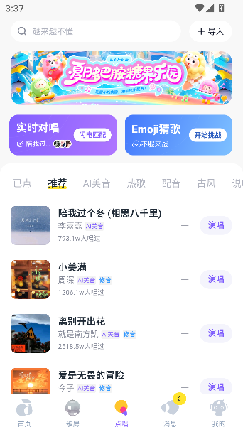 回森app官方版本截图3