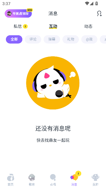 回森app官方版本截图4