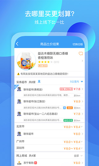 我查查条码扫描app截图1