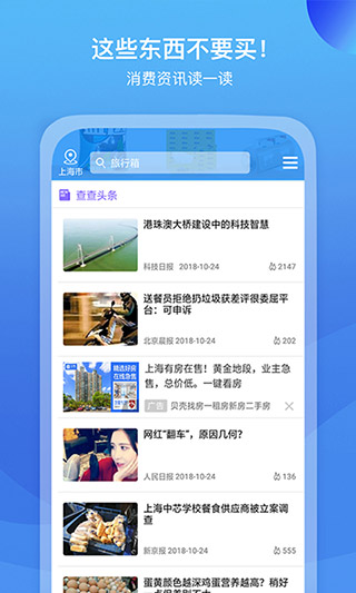 我查查条码扫描app截图2