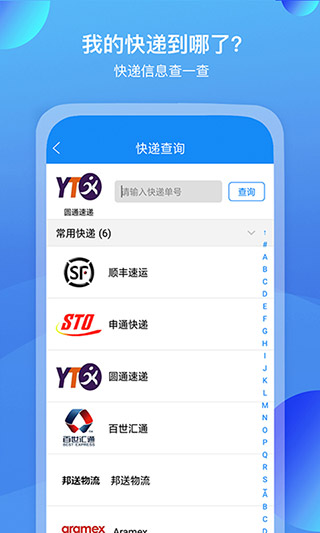 我查查条码扫描app截图3