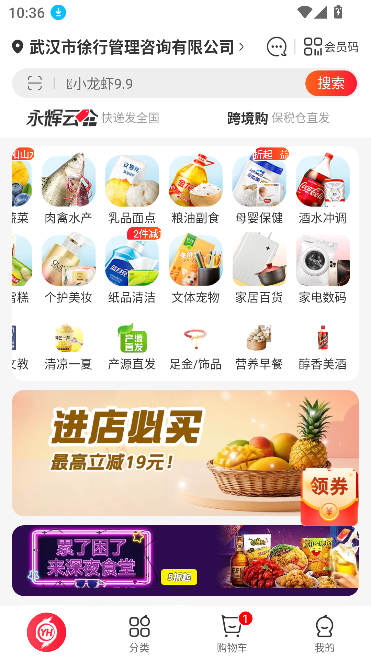 永辉生活app官方版到家配送截图4
