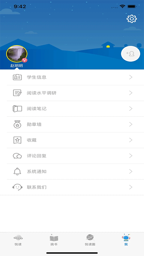广州智慧阅读平台学生端app最新版截图2