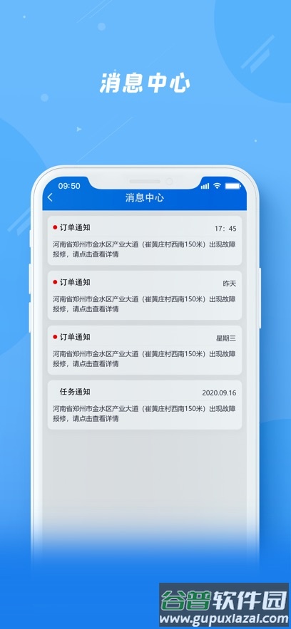 奇点筑云企业端截图4