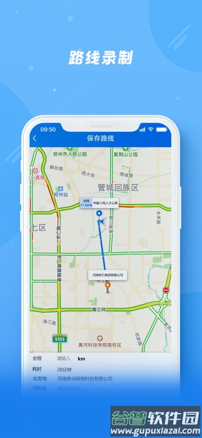 奇点筑云企业端截图5