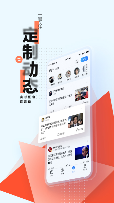 腾讯新闻app官方版截图4