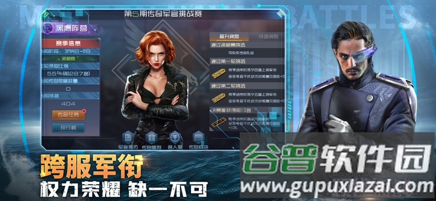 现代海战应用宝截图1
