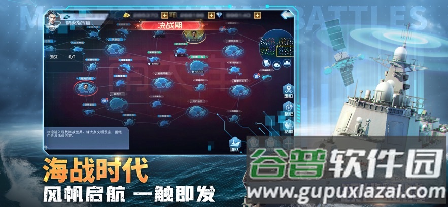 现代海战应用宝截图2