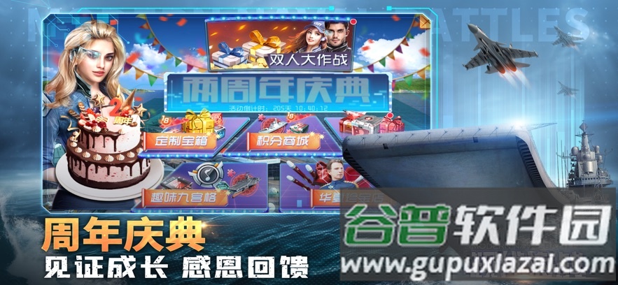 现代海战应用宝截图3