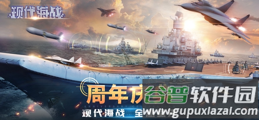 现代海战应用宝截图4