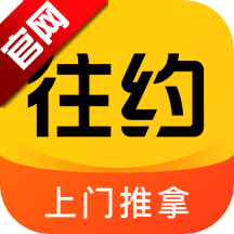 往约app上门按摩v3.35.0