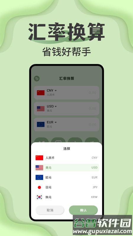 全智能科学计算器app截图1