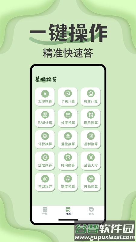 全智能科学计算器app截图2