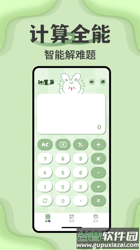 全智能科学计算器app截图4