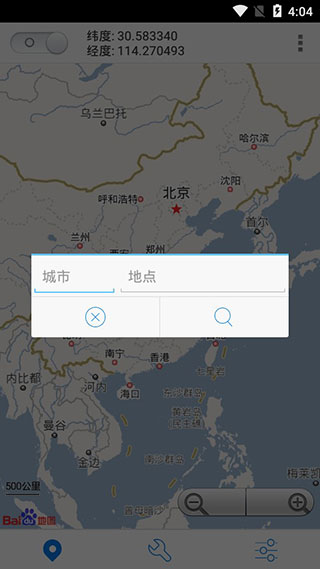 神行者app官方版截图5
