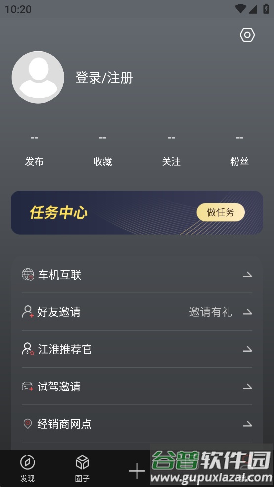好悍邦app截图1