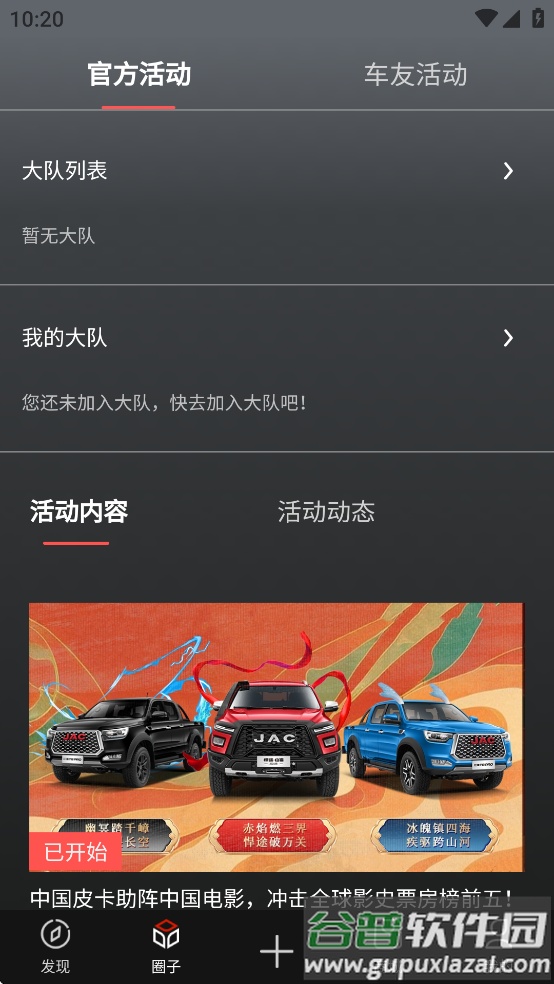 好悍邦app截图2