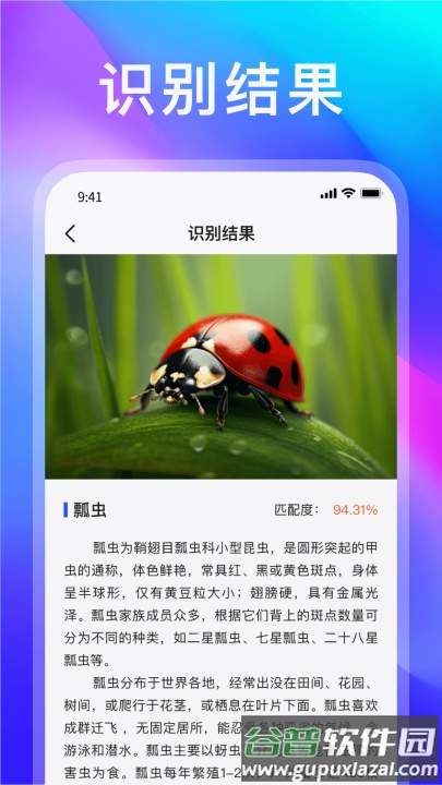 动物世界软件截图2