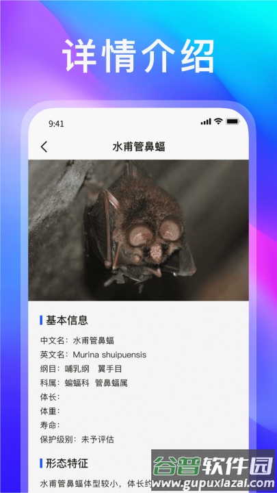 动物世界软件截图3