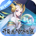道友请留步0.1折v6.12.092401