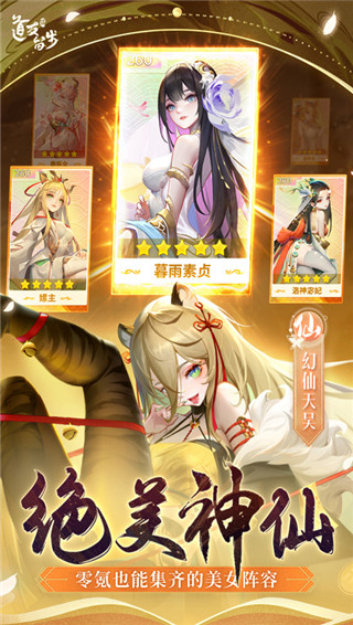 道友请留步0.1折截图2