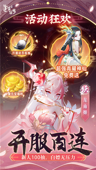 道友请留步0.1折截图3