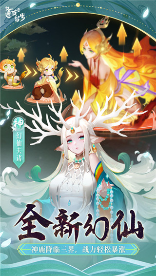 道友请留步0.1折截图4