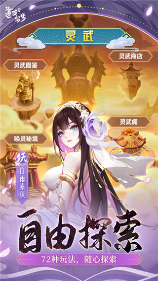 道友请留步0.1折截图5