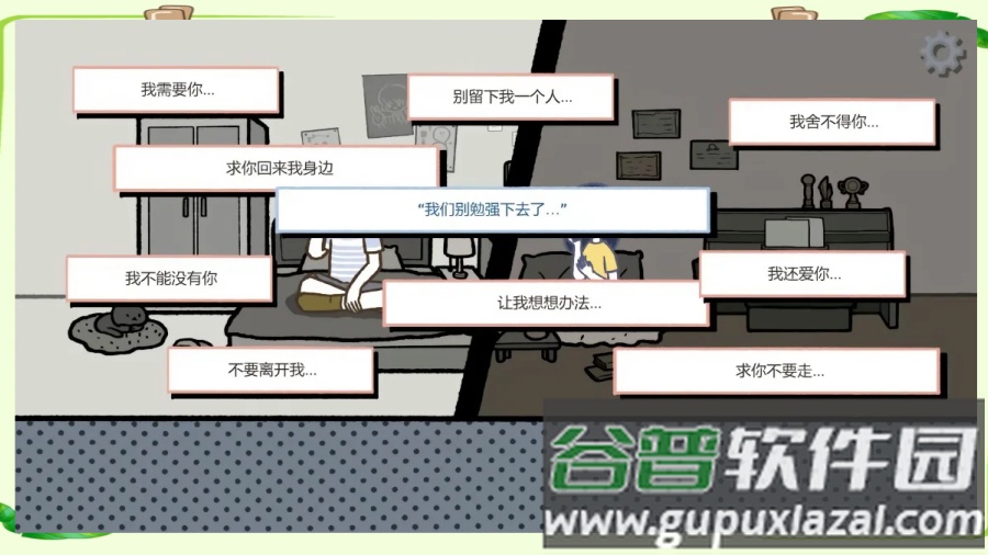 拣爱下载截图1