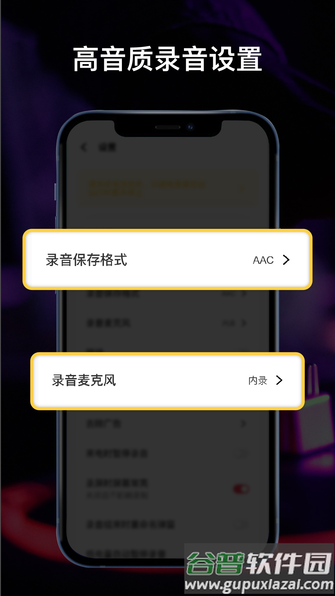 全能录音机下载安装截图1