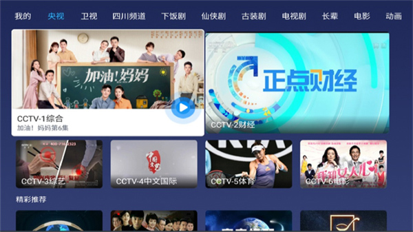 小鲸电视app截图1