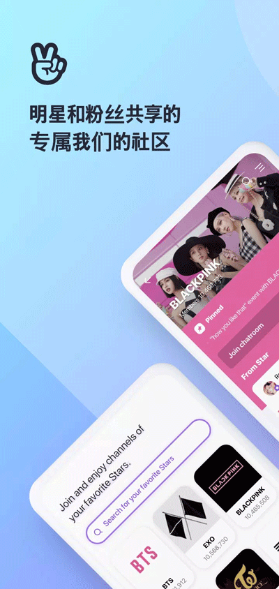 vlive app官方版截图1
