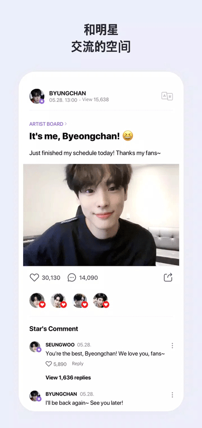 vlive app官方版截图2