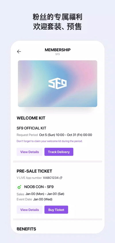 vlive app官方版截图5