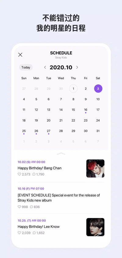 vlive app官方版截图6