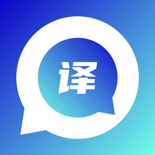 韩语翻译器软件v2.5.1