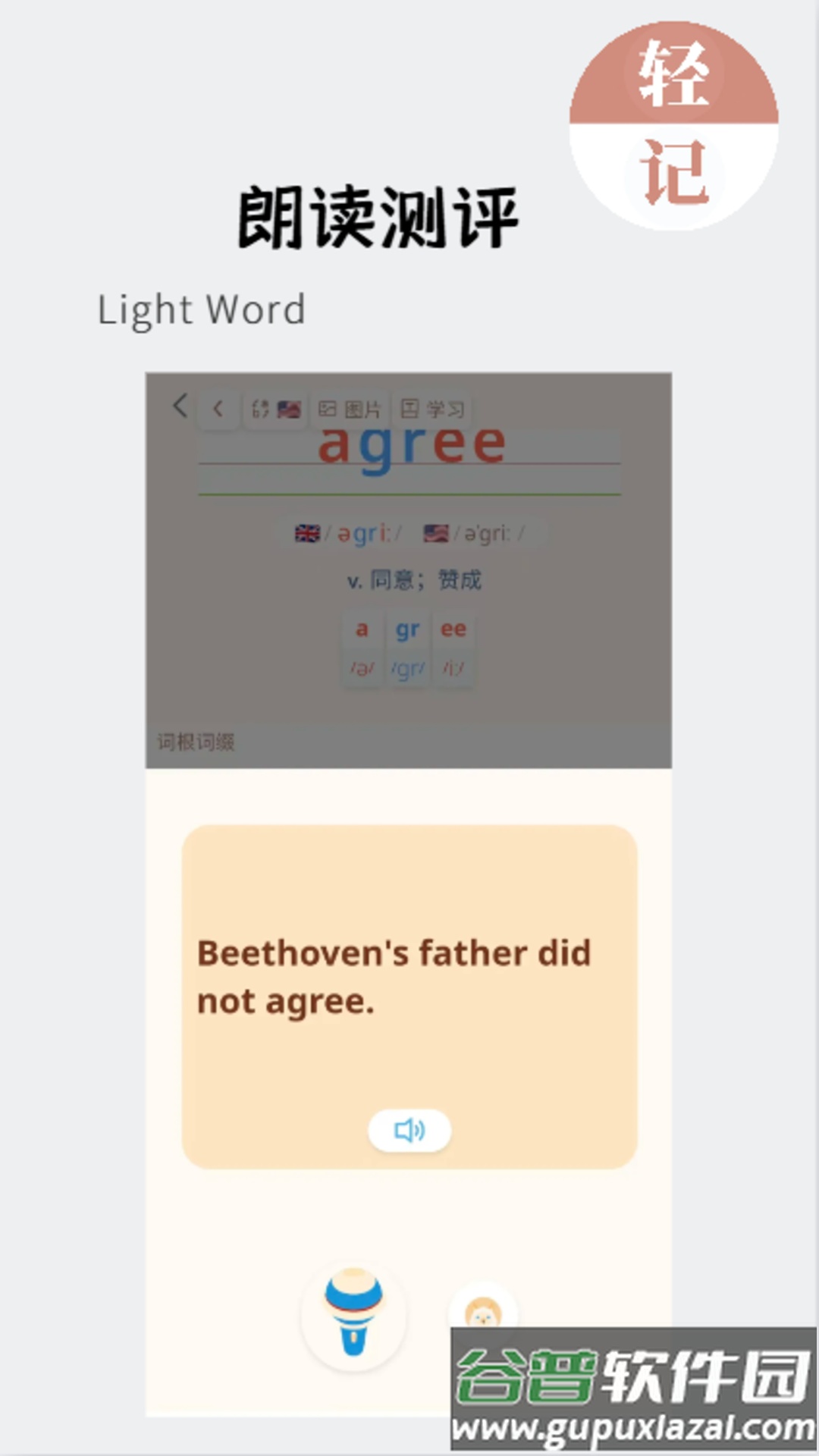 轻记单词app截图2