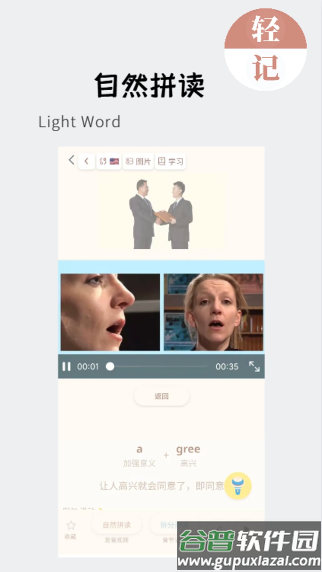 轻记单词app截图5