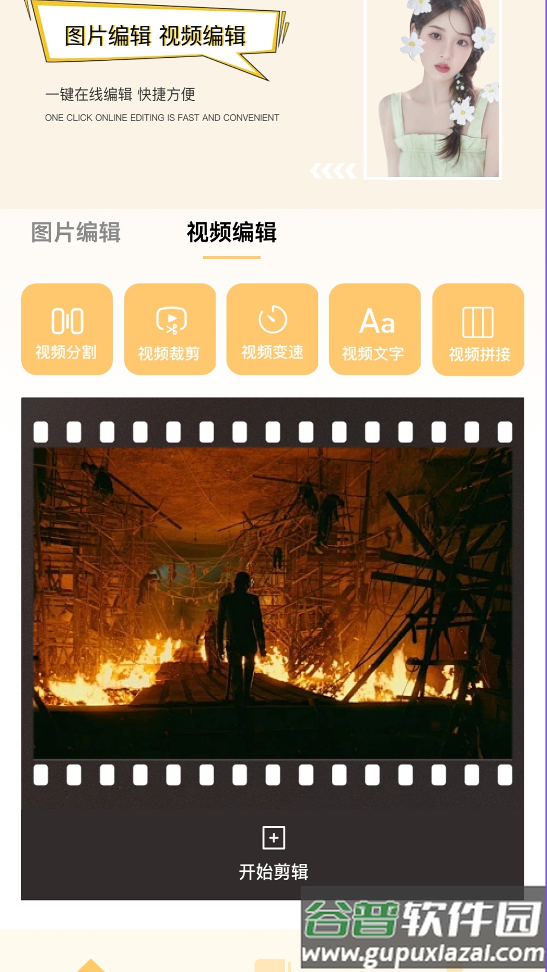 比例修改助手app截图4