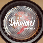 烧肉模拟器手机版v1.0.5