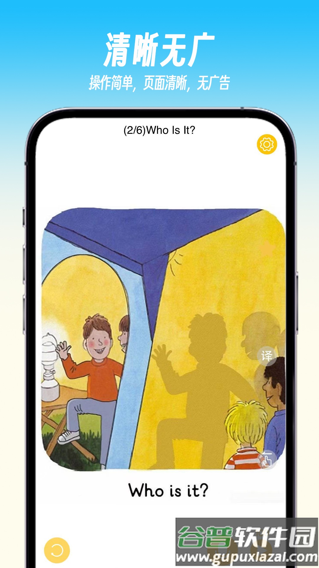 绘趣读绘本阅读器app截图1