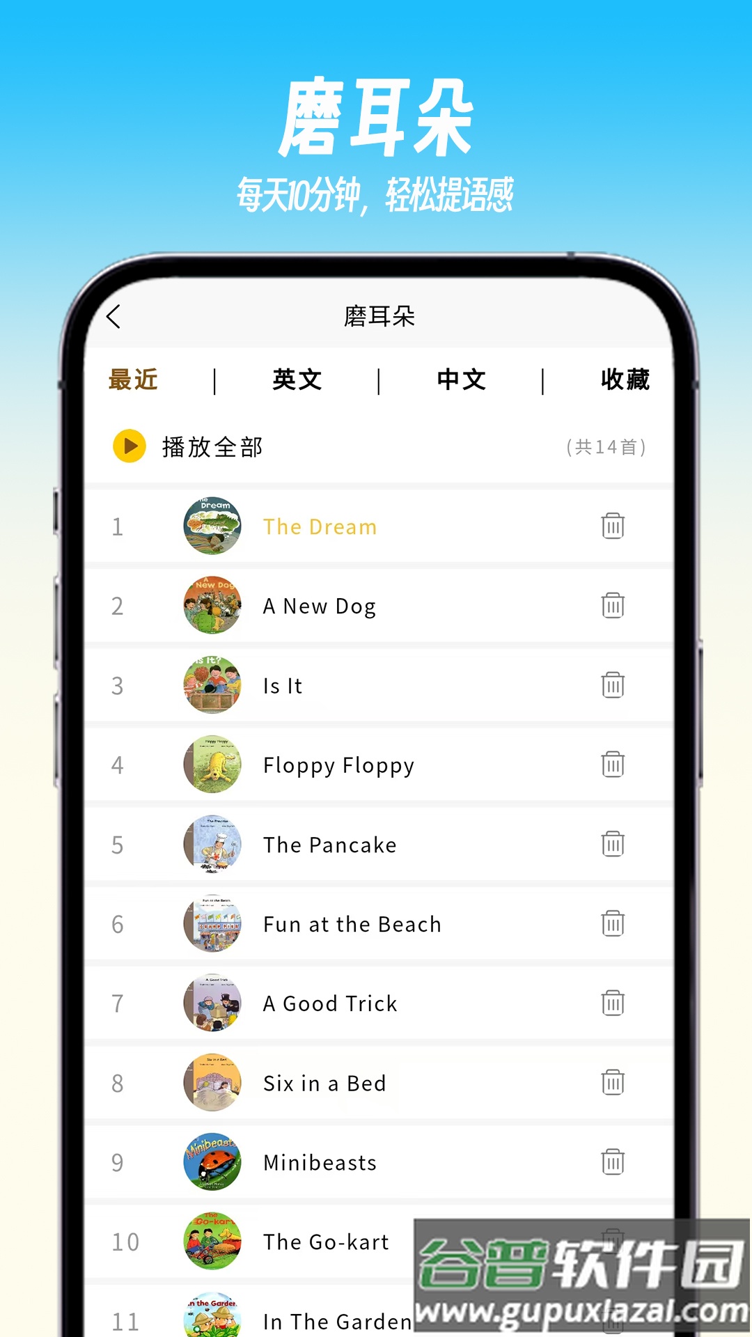 绘趣读绘本阅读器app截图2