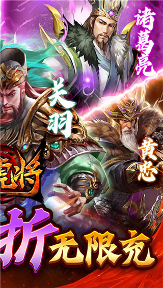蜂鸟五虎将手游官方版截图2
