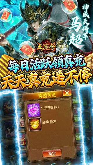 蜂鸟五虎将手游官方版截图3