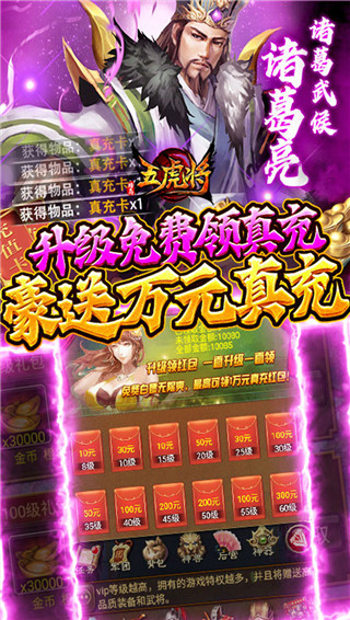 蜂鸟五虎将手游官方版截图5